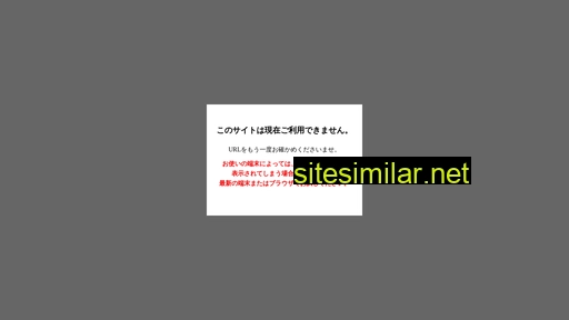 satosaketen.co.jp alternative sites