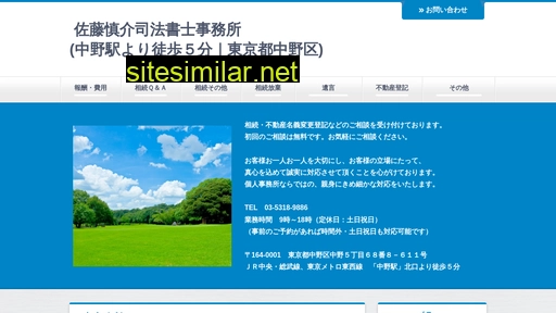 Satoshinsuke-law similar sites
