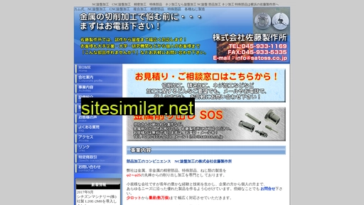 satoss.co.jp alternative sites