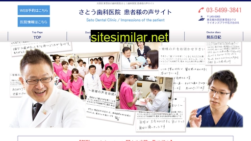 satou-client.jp alternative sites