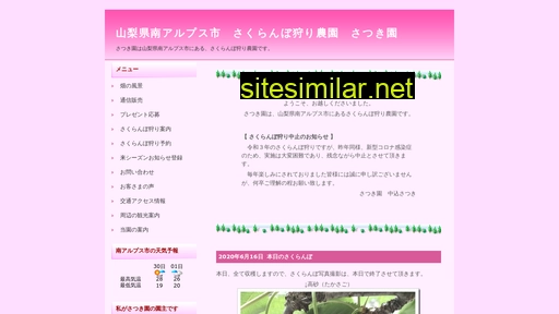 satsukien.jp alternative sites