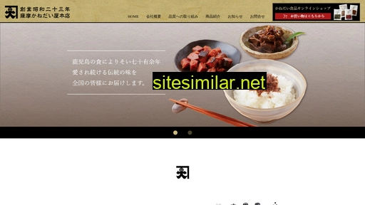 satsuma-kanedai.jp alternative sites