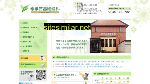 satte-clinic.jp alternative sites