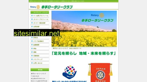 satterc.jp alternative sites