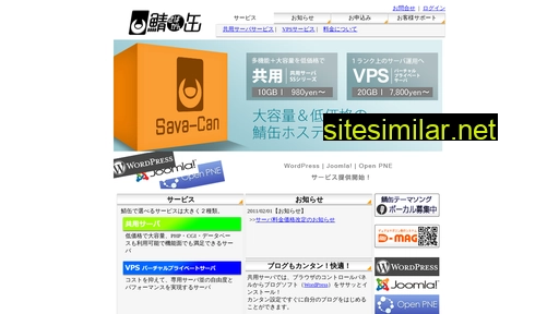 sava-can.jp alternative sites