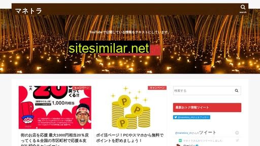 savarins.jp alternative sites