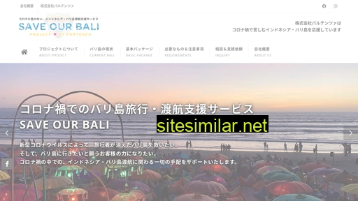 savebali.jp alternative sites