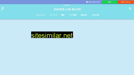 saver-life.jp alternative sites