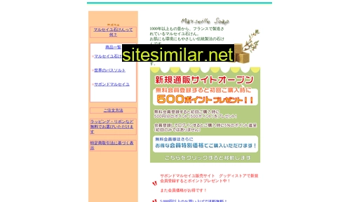 savon-online.jp alternative sites