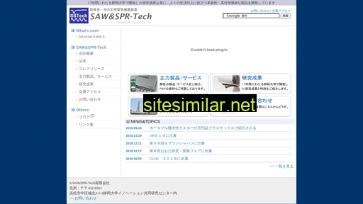 saw-spr-tech.jp alternative sites