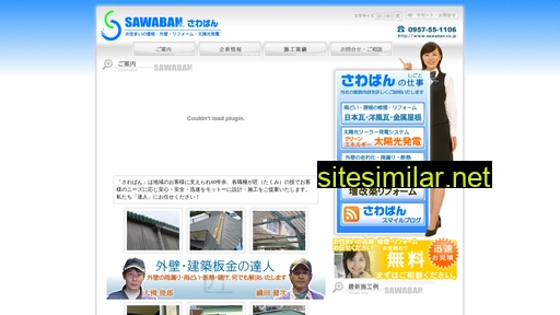 sawaban.co.jp alternative sites