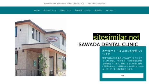 Sawada-dc similar sites