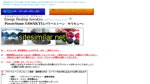 sawakyu.jp alternative sites