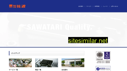 sawatari.co.jp alternative sites