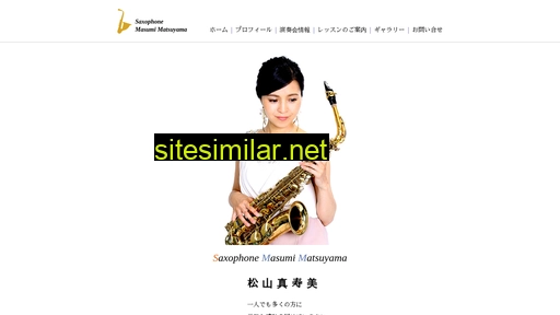 sax-masumi.jp alternative sites