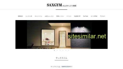 saxgym.jp alternative sites