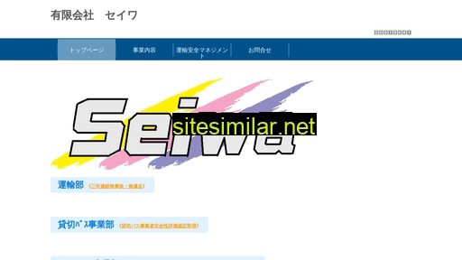 say-wa.co.jp alternative sites