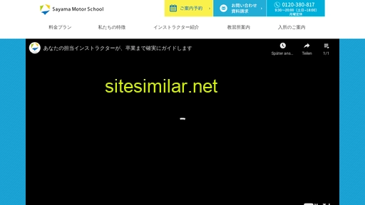 sayama-ms.co.jp alternative sites