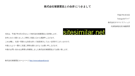 sayama.co.jp alternative sites
