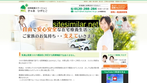 sayfir-cure.jp alternative sites