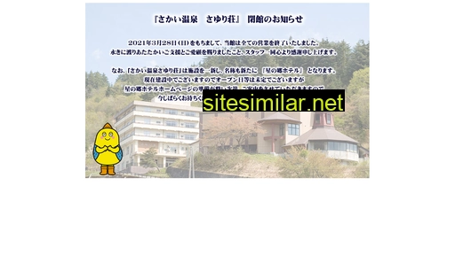 sayurinosato.co.jp alternative sites