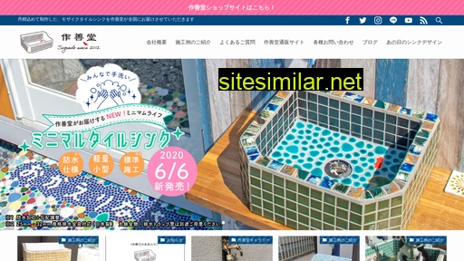 sazendo.jp alternative sites