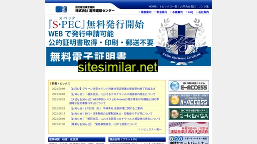 sbc-co.jp alternative sites