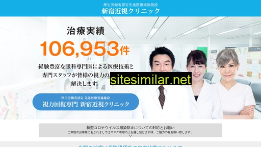sbc-lasik.jp alternative sites