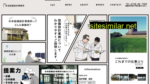 sbe.jp alternative sites