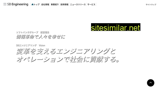 sbengineering.co.jp alternative sites