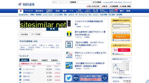sbisec.co.jp alternative sites