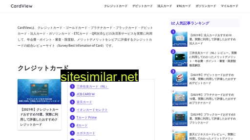 sbicard.jp alternative sites