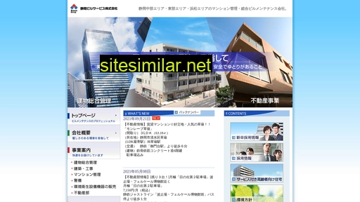 sbsmaint.jp alternative sites