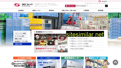 sbs-flec.co.jp alternative sites
