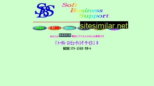 sbs-net.co.jp alternative sites