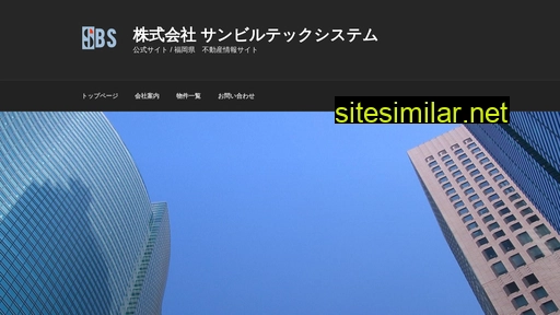 sbs-site.jp alternative sites