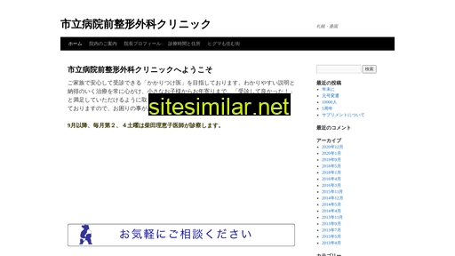 sbyoinmae.jp alternative sites
