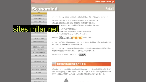 scanamind.jp alternative sites