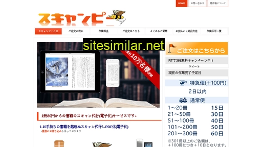 scanb.jp alternative sites