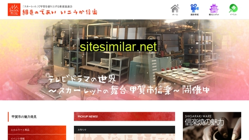 scarlet-koka.jp alternative sites