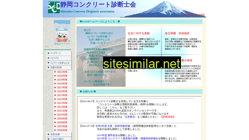 scd.gr.jp alternative sites