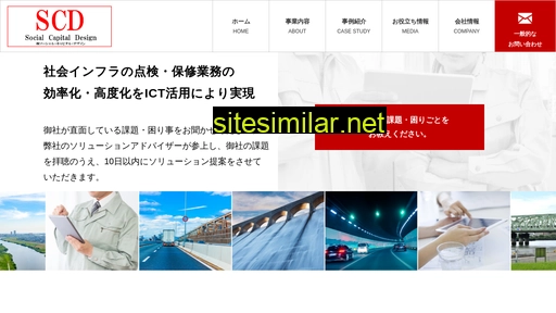 scdesign.co.jp alternative sites