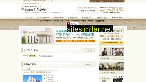 scene.co.jp alternative sites
