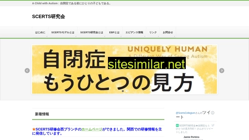 scerts.jp alternative sites