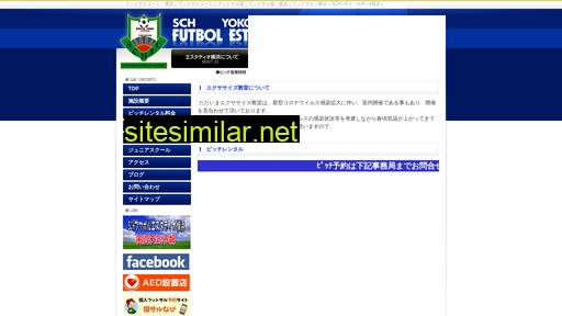sch-futbol.jp alternative sites