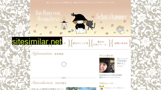 schatzkammer.jp alternative sites