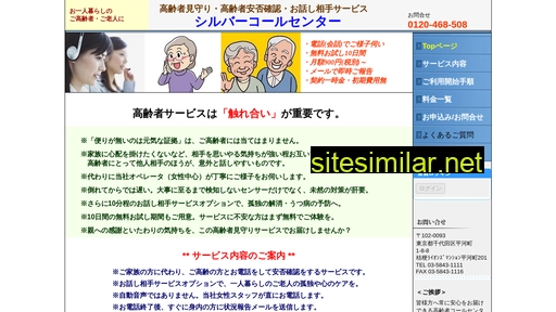 schemea.jp alternative sites