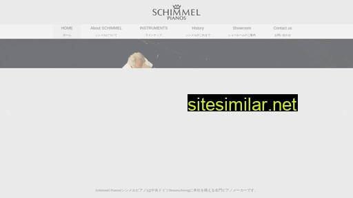 schimmel-pianos.jp alternative sites