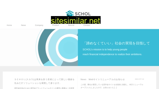 schol.co.jp alternative sites