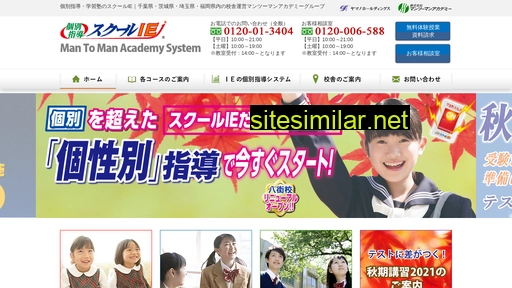 school-ie.co.jp alternative sites